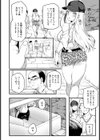 裏切りの快楽【単話】試し読み8ページ