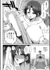 母さんのためなら死ねるし一晩中SEXしたい！【単話】試し読み4ページ