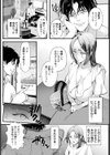 陽炎の過ち 〜人妻の火遊び〜【単話】試し読み3ページ