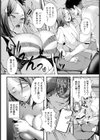 陽炎の過ち 〜人妻の火遊び〜【単話】試し読み4ページ