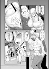 GAL妻薬姦【単話】試し読み2ページ