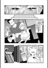 GAL妻薬姦【単話】試し読み3ページ