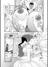 GAL妻薬姦【単話】試し読み5ページ