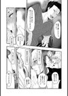 GAL妻薬姦【単話】試し読み7ページ