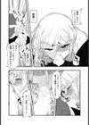GAL妻薬姦【単話】試し読み8ページ