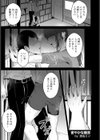 密やかな睦言【単話】試し読み1ページ
