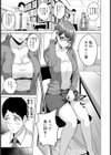 密やかな睦言【単話】試し読み5ページ