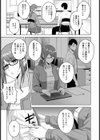密やかな睦言【単話】試し読み7ページ