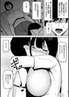 人妻ビュッフェ 〜爆乳妻ちはるの献身〜【単話】試し読み2ページ