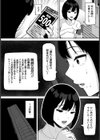 人妻ビュッフェ 〜爆乳妻ちはるの献身〜【単話】試し読み3ページ