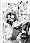 コスプレ承淫欲求【単話】試し読み2ページ