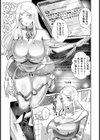 コスプレ承淫欲求【単話】試し読み3ページ