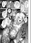 コスプレ承淫欲求【単話】試し読み7ページ