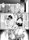初Hはエロい家庭教師で【単話】試し読み2ページ