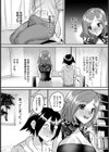 初Hはエロい家庭教師で【単話】試し読み3ページ
