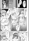 ナース姦落【単話】試し読み3ページ