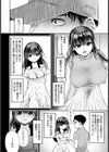 再会 〜人妻の秘めた欲〜【単話】試し読み2ページ