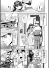 再会 〜人妻の秘めた欲〜【単話】試し読み3ページ