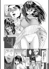 再会 〜人妻の秘めた欲〜【単話】試し読み4ページ