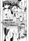 二次元コミックマガジン メスガキパパ活制裁 お手当は肉棒一括わからせ払い試し読み3ページ
