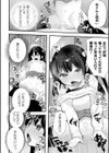 二次元コミックマガジン メスガキパパ活制裁 お手当は肉棒一括わからせ払い試し読み8ページ