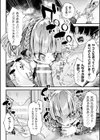 二次元コミックマガジン メスガキパパ活制裁 お手当は肉棒一括わからせ払い試し読み16ページ