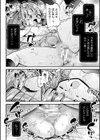 二次元コミックマガジン メスガキパパ活制裁 お手当は肉棒一括わからせ払い試し読み20ページ