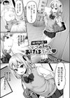 二次元コミックマガジン メスガキパパ活制裁 お手当は肉棒一括わからせ払い試し読み21ページ