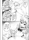 二次元コミックマガジン メスガキパパ活制裁 お手当は肉棒一括わからせ払い試し読み22ページ