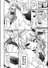 絶頂制裁！いろいろゆるゆるあげはちゃん試し読み2ページ