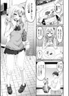 絶頂制裁！いろいろゆるゆるあげはちゃん試し読み3ページ