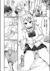 絶頂制裁！いろいろゆるゆるあげはちゃん試し読み4ページ