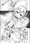 絶頂制裁！いろいろゆるゆるあげはちゃん試し読み5ページ