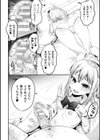 絶頂制裁！いろいろゆるゆるあげはちゃん試し読み6ページ