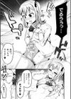 絶頂制裁！いろいろゆるゆるあげはちゃん試し読み7ページ