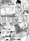おしえてぷにまん優等生試し読み1ページ