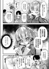 おしえてぷにまん優等生試し読み2ページ