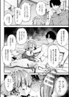 おしえてぷにまん優等生試し読み4ページ