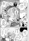 おしえてぷにまん優等生試し読み5ページ