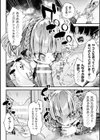 おしえてぷにまん優等生試し読み6ページ