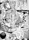 おしえてぷにまん優等生試し読み7ページ