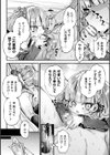 おしえてぷにまん優等生試し読み8ページ