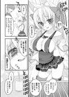 メスガキ狐さまのパパ活試し読み2ページ