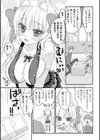 メスガキ狐さまのパパ活試し読み3ページ