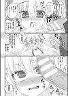 メスガキ狐さまのパパ活試し読み4ページ