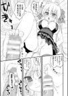 メスガキ狐さまのパパ活試し読み5ページ