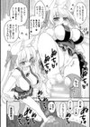 メスガキ狐さまのパパ活試し読み6ページ