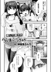 脅して脅されパパ活るなちゃん試し読み1ページ