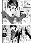 脅して脅されパパ活るなちゃん試し読み2ページ