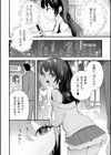 脅して脅されパパ活るなちゃん試し読み4ページ